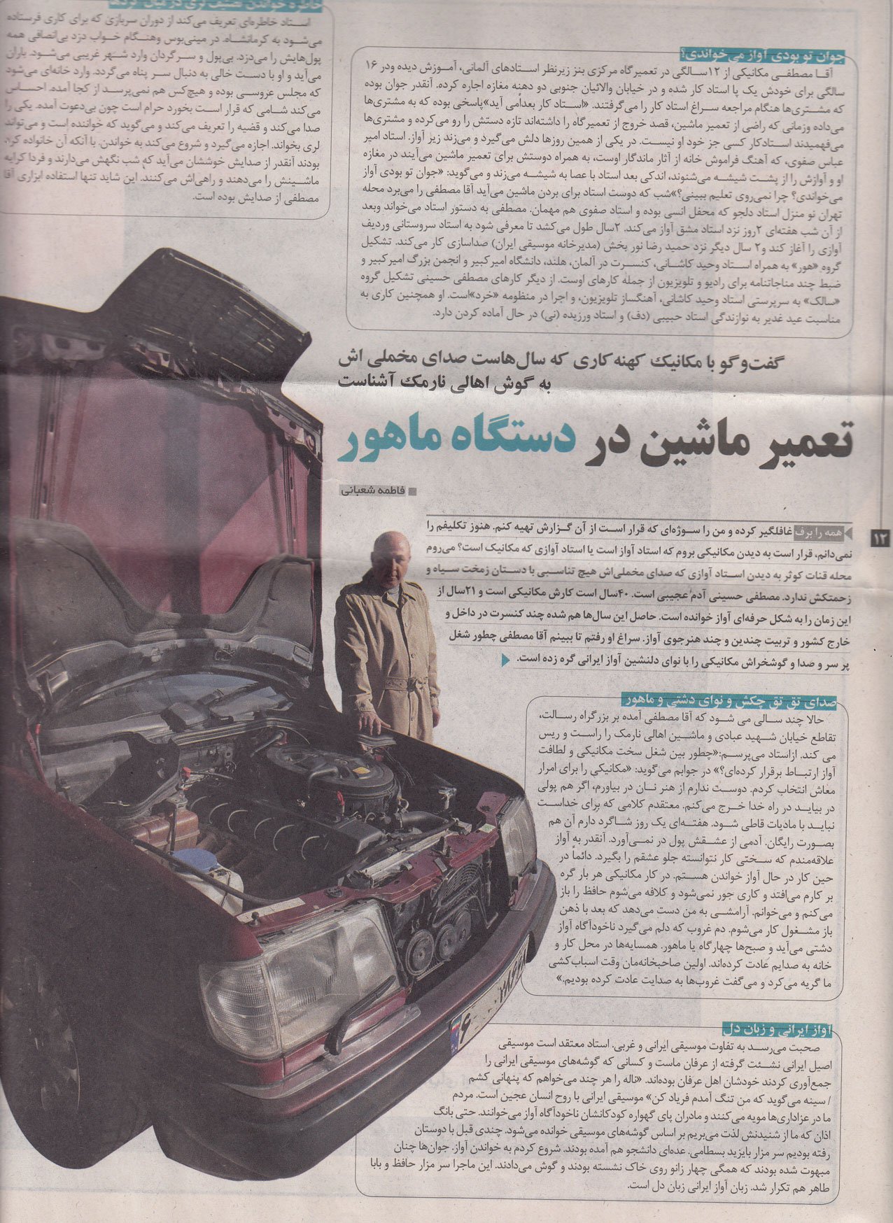 Majaleh1